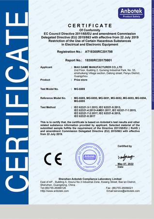 Prize store RoHS Certificate