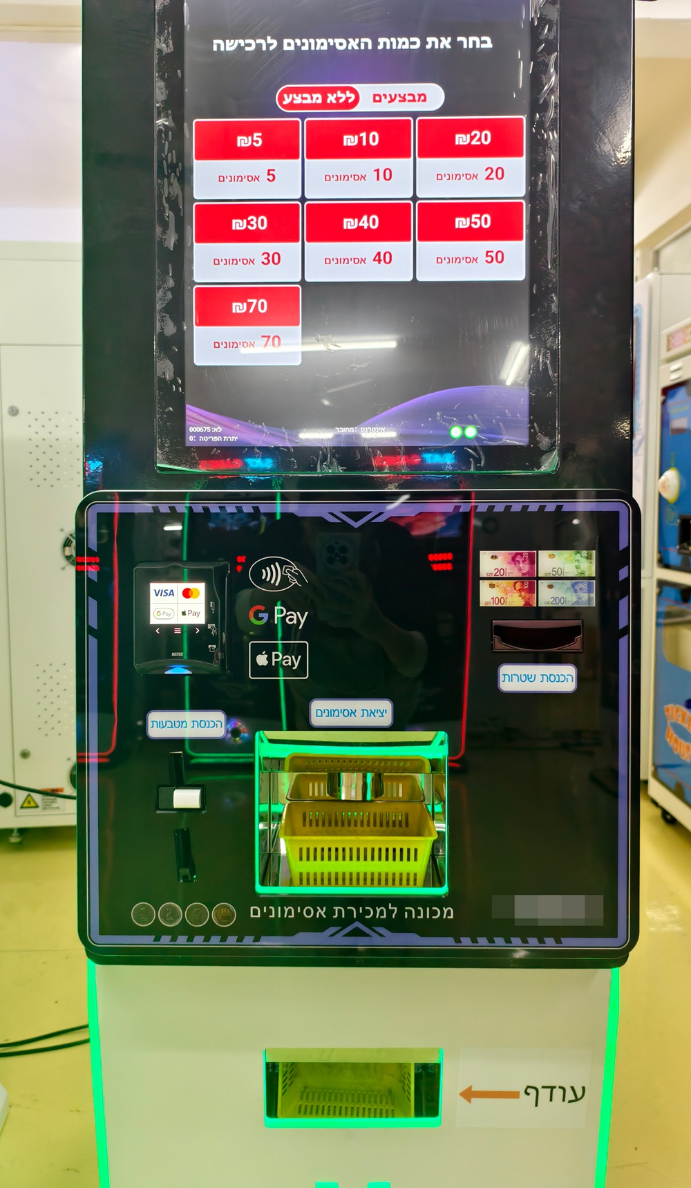 standard change machine